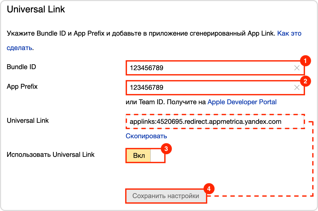 Инструкция по настройке AppMetrica (постбеки) — Adv.Cake