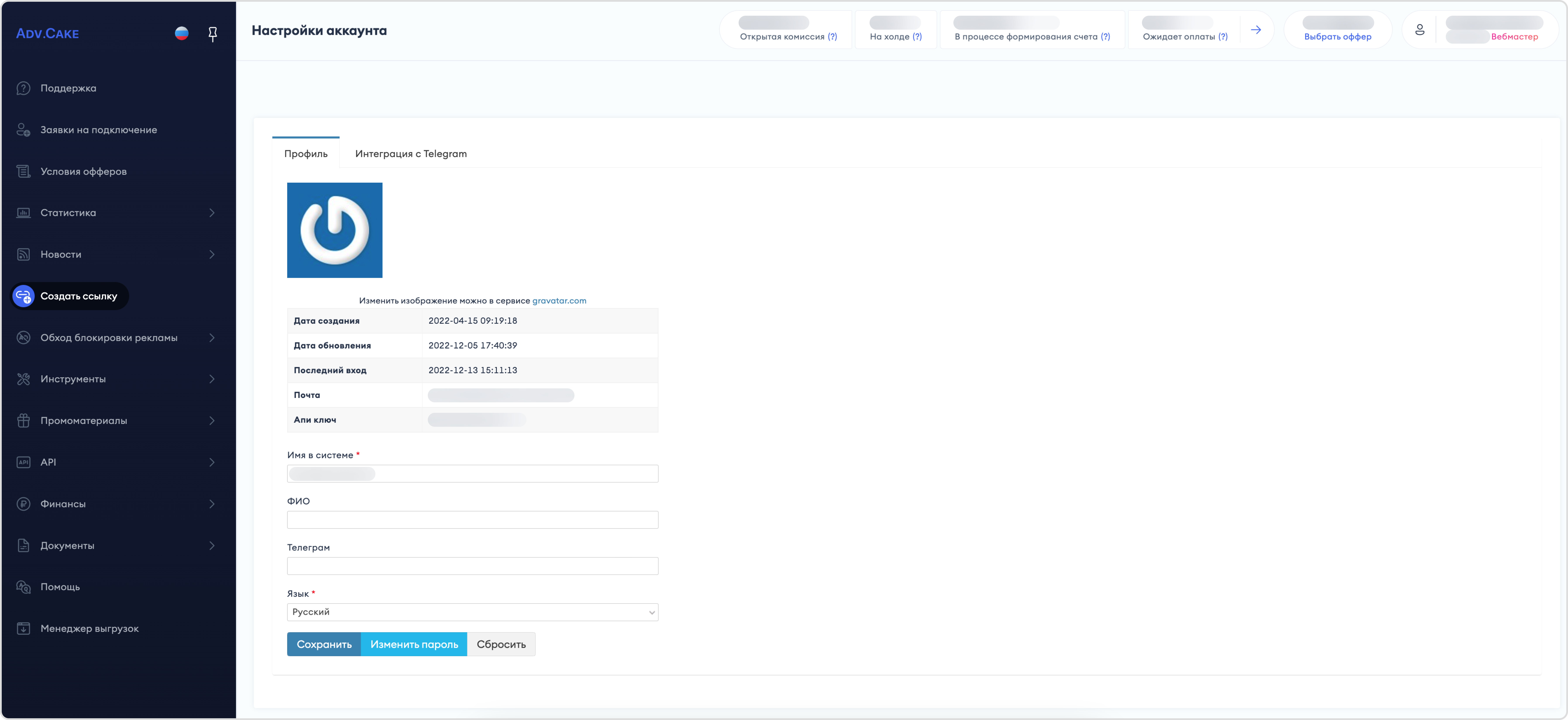 Обзор личного кабинета вебмастера — Adv.Cake