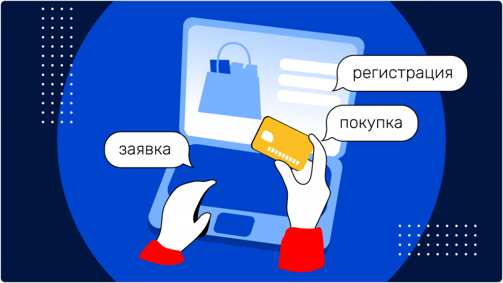 Пример Lead-оффера